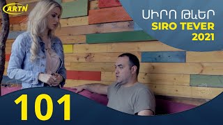 Սիրո Թևեր Սերիա 101- SIRO TEVER PART 101