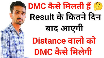 एमडीयू मार्कशीट कैसे मिलेगी || एमडीयू मार्कशीट || एमडीयू डीएमसी | एमडीयू रिजल्ट अपडेट || एमडीयू डिस्टेंस मार्कशीट