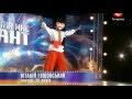 Виталий Гошевский Піду втоплюся у річці глибокій Україна має талант 3 Кастинг в Днепропетровске
