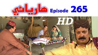 Hareyani Ep 265 -Sindh TV Soap Serial  - 18-7-2018 - HD1080p -SindhTVHD-Drama