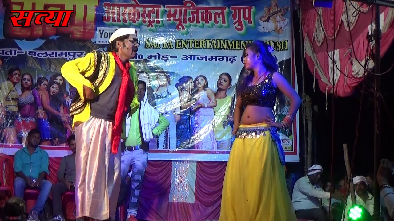 छेडी छेडी छेडीया चलेले ढ़हरिया हिलाके आख मारे बोकवा धसाके  सत्या आरक्रेस्टा आ0 2020