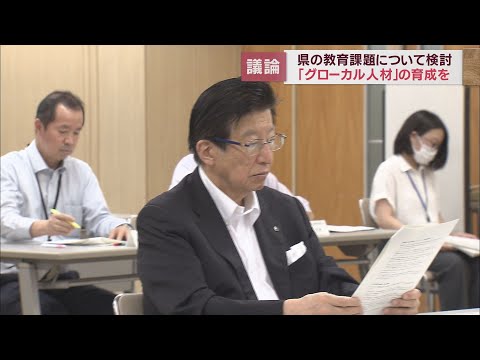 「グローカル人材」育成方法について話し合う静岡県総合教育会議