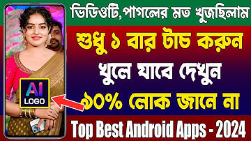 শুধু ১ বার টাচ করুন খুলে যাবে দেখুন - না দেখলে চরম মিস করবেন || Best Android AI Photo Tricks 2024