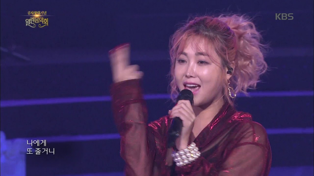 타이푼 - 그래서 [열린음악회] 20180304