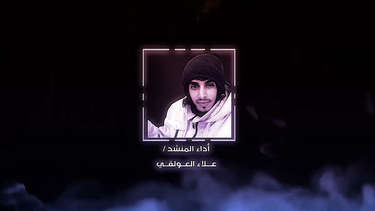 شيلة ضاق حالي علا العولقي جديد 2022