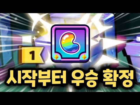 1번 주자 무한으로 강해지는 성장 버프 등장 ㅋㅋㅋㅋ 쿠키런 랜덤챌린지 원더크랩 시즌