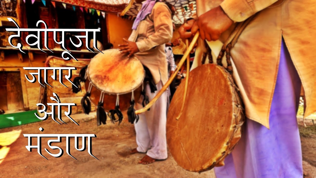 Devipooja , Jagar Aur Mandan || Athwad, Ghansali Village Uttarakhand || VLOG