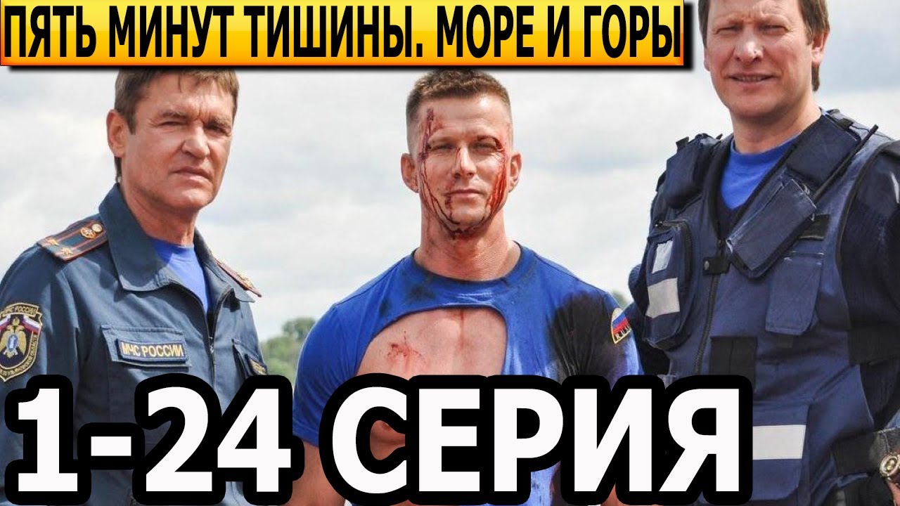 5 мин тишины море и горы