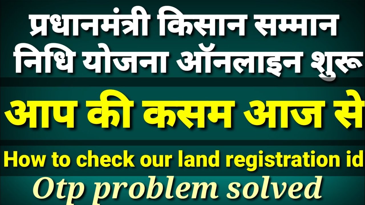 Pm Kisan New Registration How To Chek Our Land Registration Id Pm 