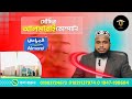 Almarai Saudi Work Visa Update Bangla 2026 | Saudi Job Visa 2026 