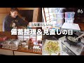 【#6】備蓄を整理&見直し!プチ備蓄の現状|うどの天ぷら|山梨築古平屋田舎暮らし