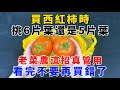 Tomato Buying Tips 6 Leaves Or 5 Leaves Tomato Buying Tips 6 Leaves Or 5 Leaves