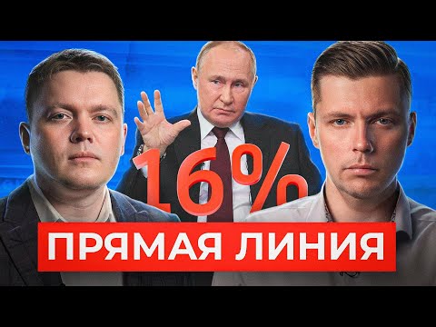 Видео: Фокусы «Прямой линии» Путина и ответ Набиуллиной // Комолов & Абдулов. Числа недели