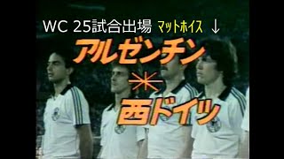 ﾀﾞｲﾔﾓﾝﾄﾞｻｯｶｰ 19 ｱﾙｾﾞﾝﾁﾝ Vs 西ﾄﾞｲﾂ ﾏﾗﾄﾞｰﾅ Vs ﾏｯﾄﾎｲｽ ギャンブルムービーまとめ