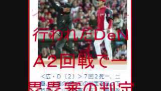 2度も我慢できん!広島・緒方監督 猛抗議で退場処分