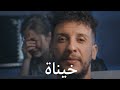 Djalil Palermou KhaYnA جليل باليرمو Audio Official اغنية حزينة خيانة 