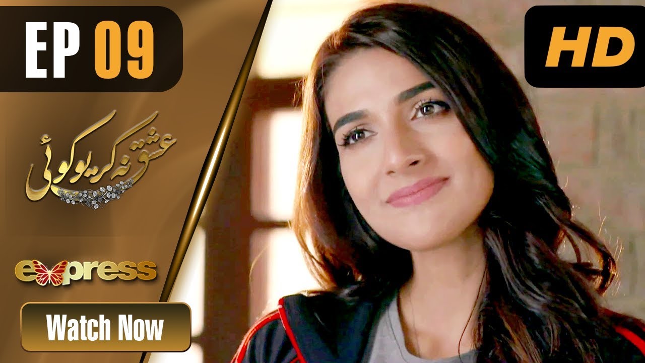 Ishq Na Kariyo Koi - Episode 9 Express TV Dec 10