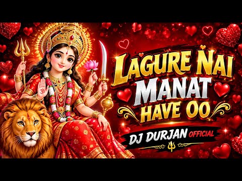 Insta Toll mix | Lagure Nai Manat have o | insta Viral song | Dj Durjan Mandla | navratri Song 2026