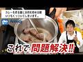 ステンレス鍋でカレーを作る時「お肉を炒める時くっつく」というあなたに