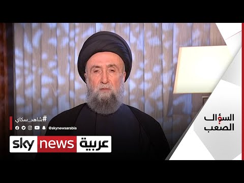 السيد على الأمين عارضت تدخلات إيران في لبنان وسوريا والعراق السؤال الصعب