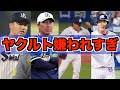 【セリーグファン集合】ヤクルトスワローズが12球団で一番嫌われてる理由