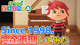 【あつ森】莉犬くんの「Since 1998.」を島メロで完全再現してみた！【あつまれどうぶつの森 : すとぷり】