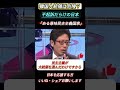 ⚠️「韓国大統領は世界一危険な職業」⚠️