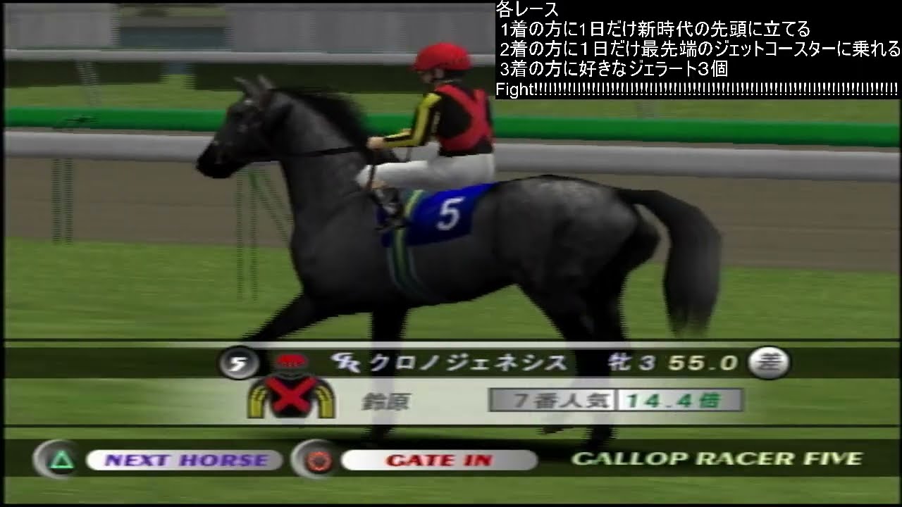 GR5　全頭クロノジェネシス杯　みんな賞品を目指して頑張ってね!!　ギャロップレーサー5