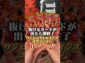 【リベンジ】抜けるカードが出たら即終了のワンピースヒロインズエディション開封.. #ワンピースカード #ワンピカード