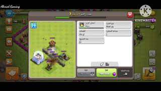 لعبة كلاش اوف كلانس | وشرح أمور مهمة يجهلها اللاعبين المبتدئين | clash of clans