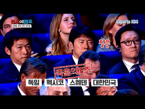 신태용 감독이 2018 러시아 월드컵 당시 감췄던 선수 선발전의 비밀 ✨│KBS 180605 방송