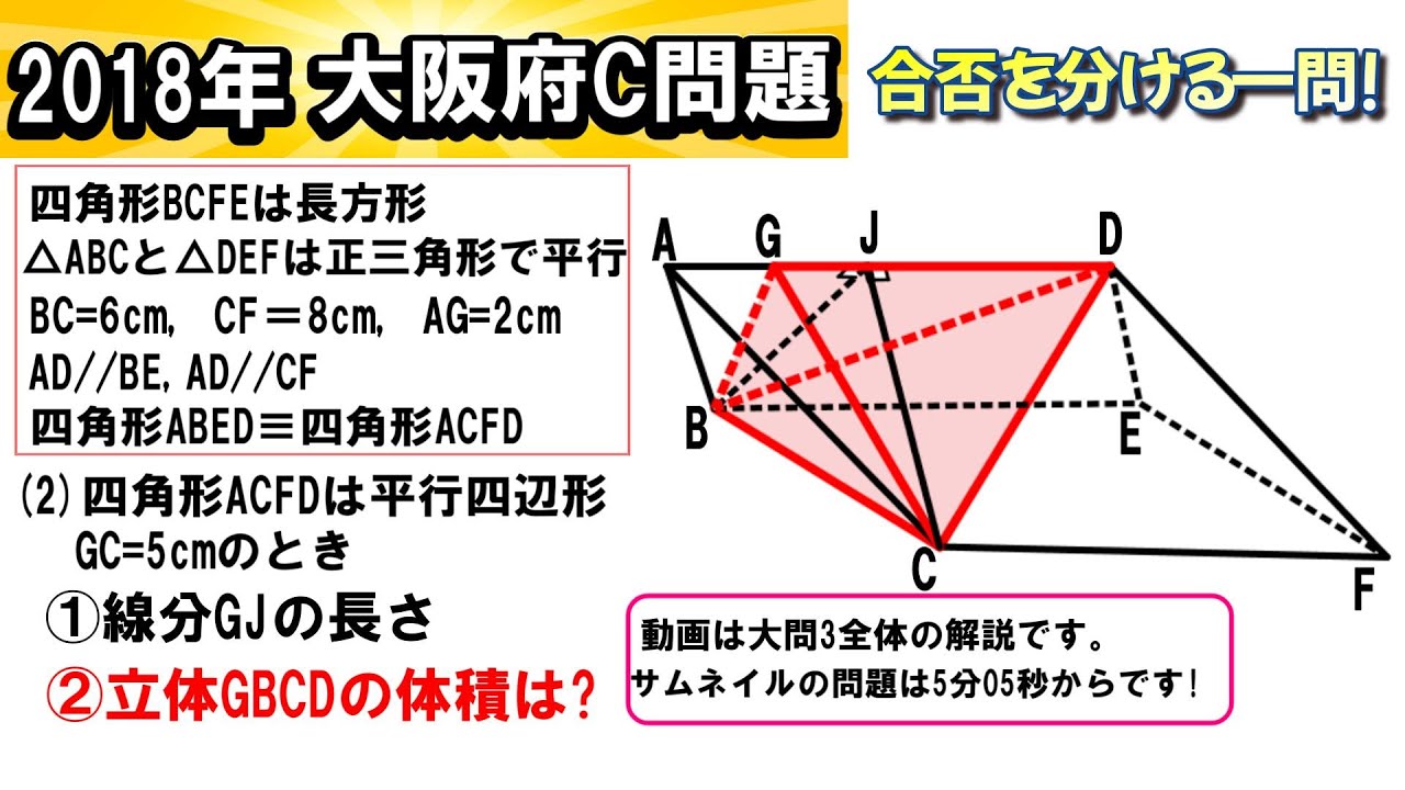 2018 Osaka Prefecture Problem C] The guidance might be very