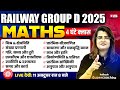 RRB GROUP D MATHS CLASS 2025| RRB Group D Maths Previous Year Question | GROUP D MATHS MARATHON 2025