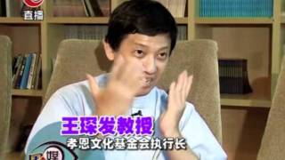 国民媒眼看 20110817 Part3/3 媒眼看专题