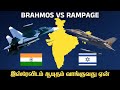          brahmos vs rampage i explained