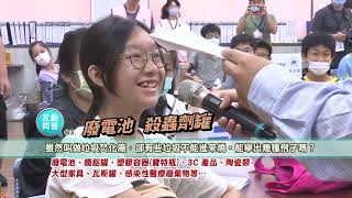 【新北永續未來學院-和垃融融】Let’s go!帶你們去新北樹林垃圾焚化廠