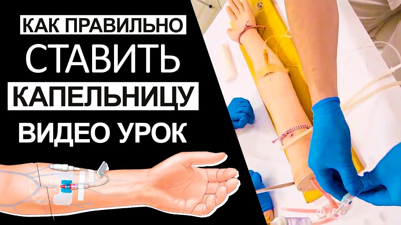Ультратонкая капельница | Добейтесь точности и стиля с помощью наших ...