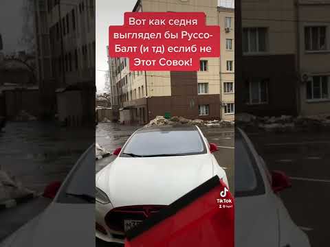 Это русский автопром СЕГОДНЯ! (Если бы не коммунисты). Руссо-балт 2022