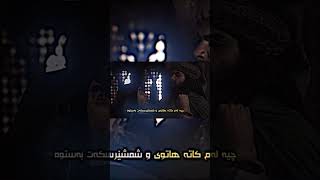 عمر كوري خطاب badini film kurdish movie