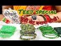 🌿 Sikho Teej special bangles l Teej & Sawan Chudi Set l stunning #bangles #bridalbangles #2025