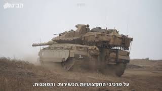 סרטון פרידה מהרמטכ"ל - מחלקת תמרון יבשתי