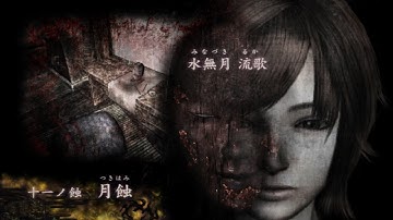 Fatal Frame IV Mask Of The Lunar Eclipse - Chapter 11:  Lunar Eclipse