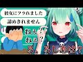 彼女にフラれて落ち込んでいるリスナーを励ます潤羽るしあ【ホロライブ切り抜き】