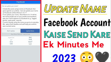 HOW TO UPDATE NAME FACEBOOK ID KAISE SEND KARE 2023 NEW TRICK JUST NOW