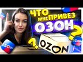 Распаковка посылок №2! Aliexpress, Ozon, WildBerries, Яндекс, Беру, ... Что же там?