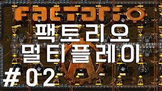 팩토리오(Factorio) 노동자들의 삶 2화 팩토리오(Factorio) 노동자들의 삶 2화