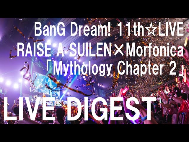 【LIVE DIGEST】BanG Dream! 11th☆LIVE / Mythology Chapter 2 class=
