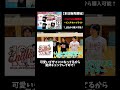 えんどれす【100万人記念グッズ販売開始】#スポーツあるある #スポーツやろうよ #あるある #野球 #スポーツ #100万人