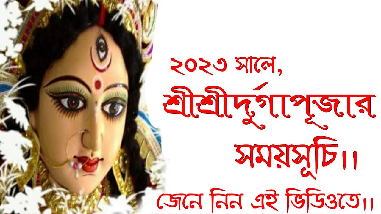 2023-durga-puja-date-and-time-in-bengali-kolkata-durga-puja-2023-date