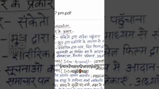 Communication Confusion? Solved!#CommunicationSkills #LearningHacks #ConfusedNoMore #hindi #gk